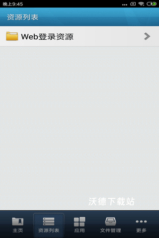 easyconnect官网版下载_https://www.wordpress6.com_系统工具_第5张