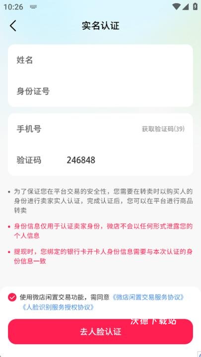 微店_https://www.wordpress6.com_出行购物_第3张