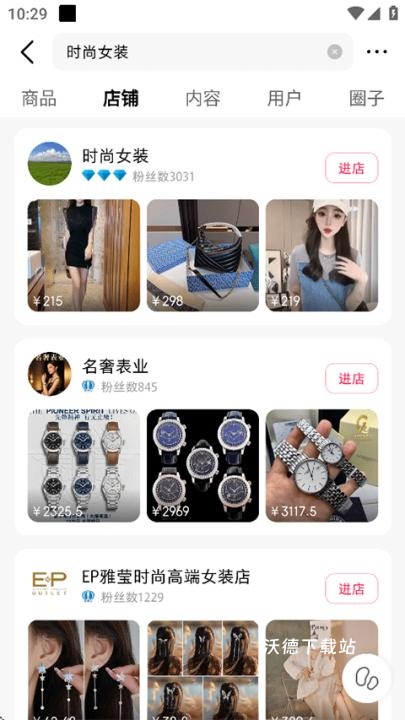 微店_https://www.wordpress6.com_出行购物_第5张