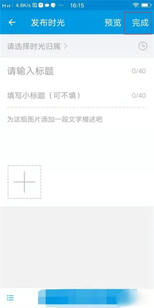 时光流影app最新版_https://www.wordpress6.com_生活实用_第4张