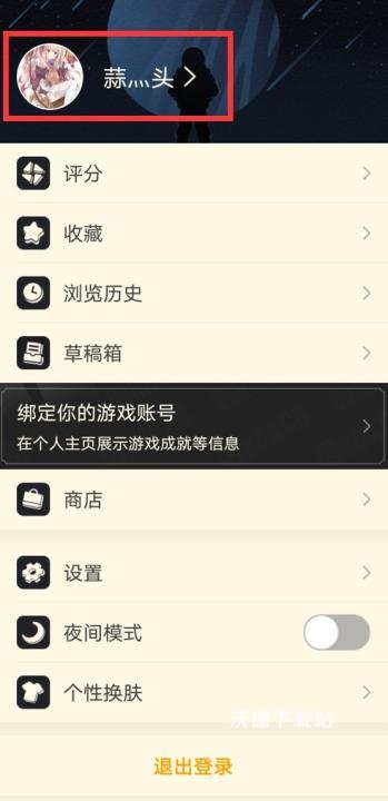 NGA论坛app_https://www.wordpress6.com_手游辅助_第2张