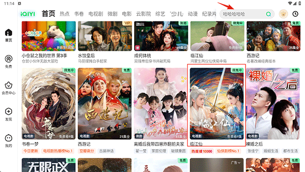 爱奇艺Pad版_https://www.wordpress6.com_影音播放_第1张