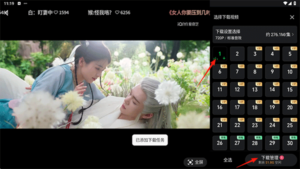 爱奇艺Pad版_https://www.wordpress6.com_影音播放_第3张