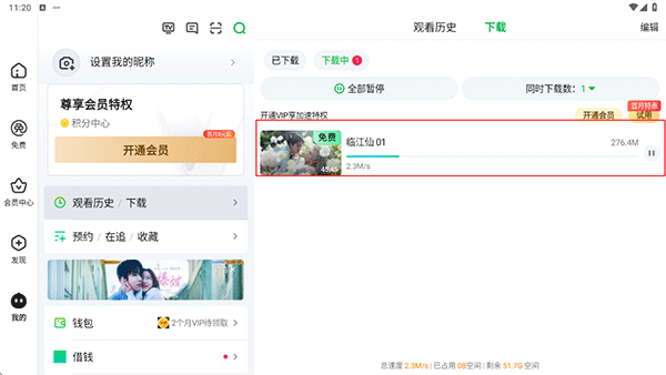 爱奇艺Pad版_https://www.wordpress6.com_影音播放_第4张