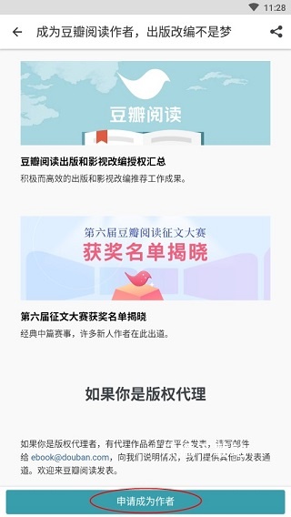 豆瓣阅读app_https://www.wordpress6.com_学习教育_第2张