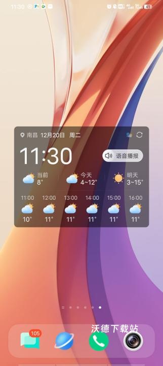 2345天气预报安卓版_https://www.wordpress6.com_生活实用_第5张