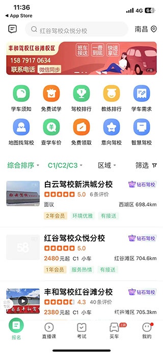 驾校一点通_https://www.wordpress6.com_学习教育_第1张