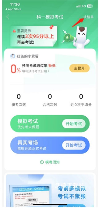 驾校一点通_https://www.wordpress6.com_学习教育_第3张