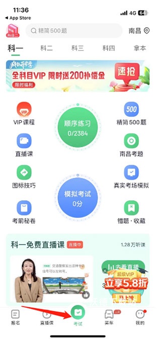 驾校一点通_https://www.wordpress6.com_学习教育_第2张