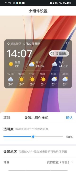 2345天气预报APP_https://www.wordpress6.com_生活实用_第4张