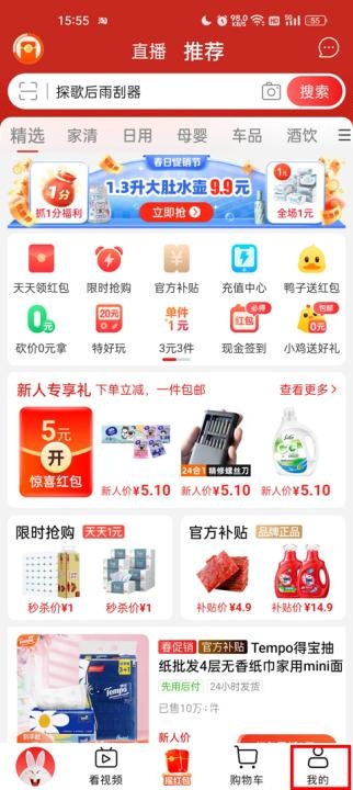 淘宝特价版app_https://www.wordpress6.com_出行购物_第1张