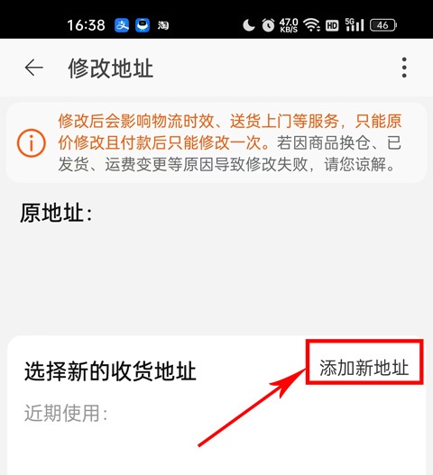 淘宝特价版app_https://www.wordpress6.com_出行购物_第4张