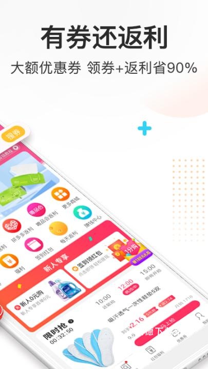 券妈妈优惠券APP_https://www.wordpress6.com_出行购物_第5张