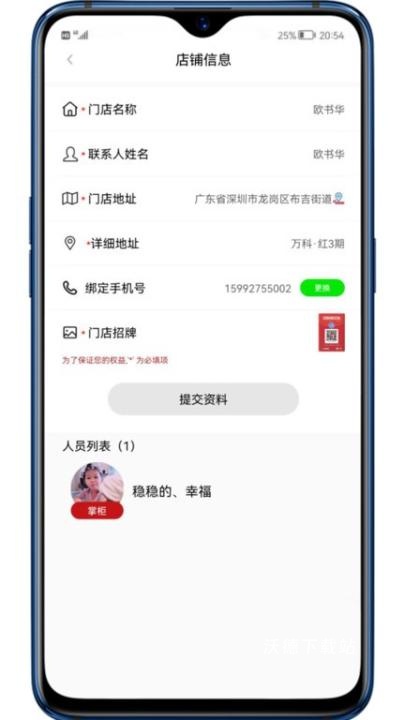 彬纷有礼app_https://www.wordpress6.com_通讯社交_第2张