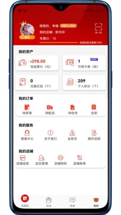 彬纷有礼app_https://www.wordpress6.com_通讯社交_第3张