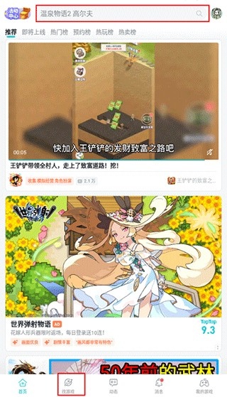 taptap手机客户端_https://www.wordpress6.com_手游辅助_第1张