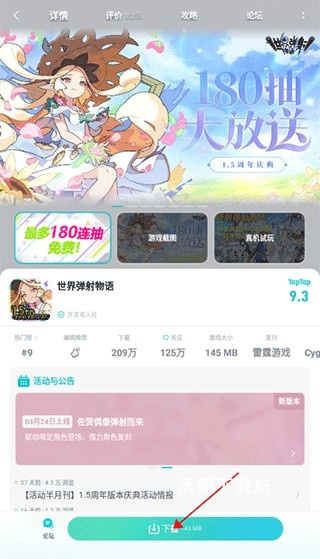 taptap手机客户端_https://www.wordpress6.com_手游辅助_第2张