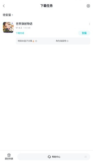 taptap手机客户端_https://www.wordpress6.com_手游辅助_第3张