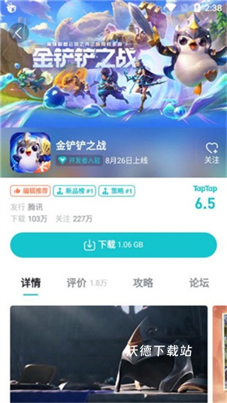 taptap手机客户端_https://www.wordpress6.com_手游辅助_第7张