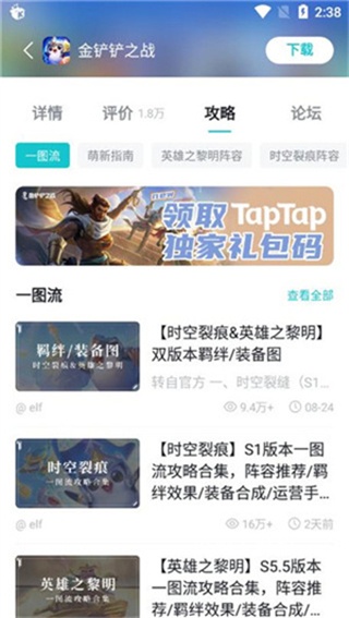 taptap手机客户端_https://www.wordpress6.com_手游辅助_第9张