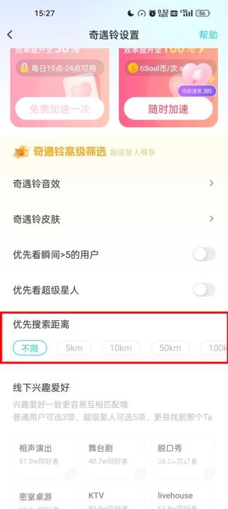 Soul_通讯社交_第2张_沃德下载站 Soul_https://www.wordpress6.com_通讯社交_第2张
