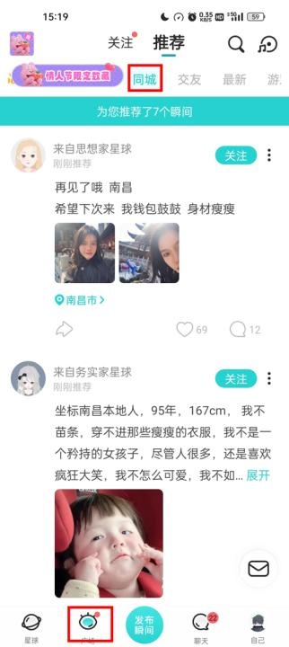 Soul_通讯社交_第3张_沃德下载站 Soul_https://www.wordpress6.com_通讯社交_第3张