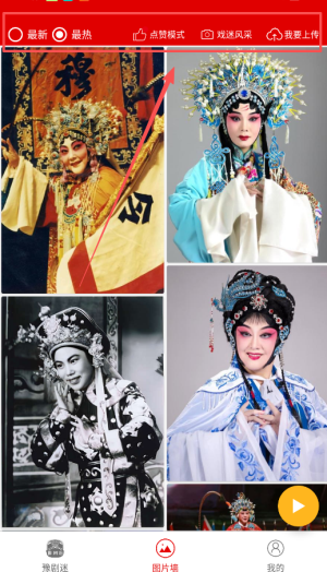 豫剧迷_生活实用_第4张_沃德下载站 豫剧迷_https://www.wordpress6.com_生活实用_第4张