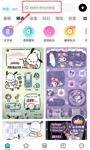 白桃壁纸小组件_手机美化_第3张_沃德下载站 白桃壁纸小组件_https://www.wordpress6.com_手机美化_第3张