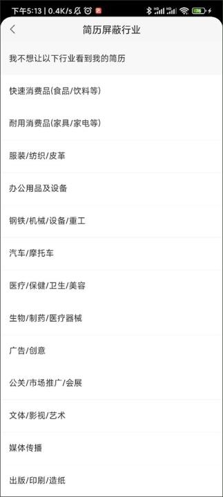 赶集直招-求职招聘找工作_https://www.wordpress6.com_生活实用_第3张