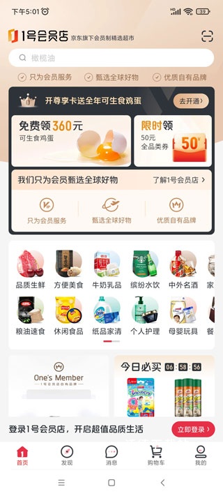 1号会员店_出行购物_第2张_沃德下载站 1号会员店_https://www.wordpress6.com_出行购物_第2张