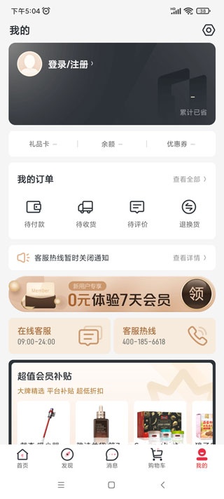 1号会员店_出行购物_第6张_沃德下载站 1号会员店_https://www.wordpress6.com_出行购物_第6张