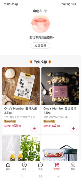 1号会员店_出行购物_第5张_沃德下载站 1号会员店_https://www.wordpress6.com_出行购物_第5张