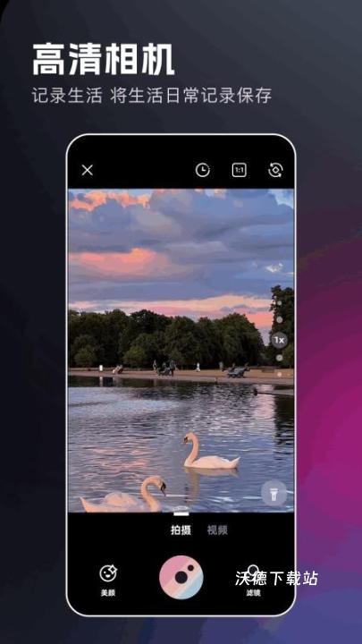 澜颂美拍相机_摄影图像_第3张_沃德下载站 澜颂美拍相机_https://www.wordpress6.com_摄影图像_第3张