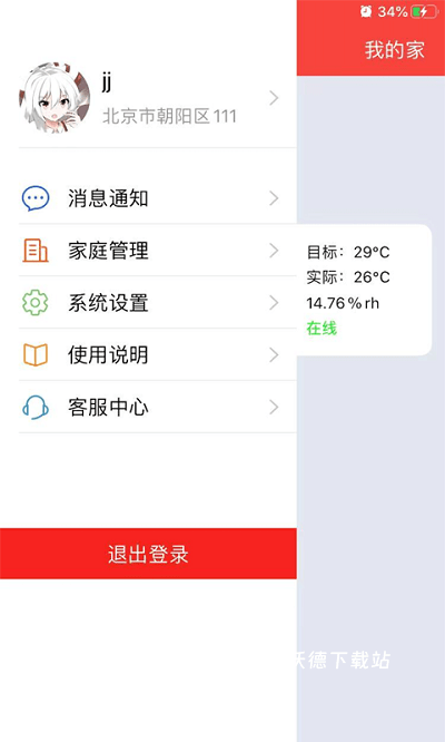 菲斯曼互联app_生活实用_第1张_沃德下载站 菲斯曼互联app_https://www.wordpress6.com_生活实用_第1张