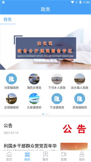 沾化融媒_https://www.wordpress6.com_新闻阅读_第1张