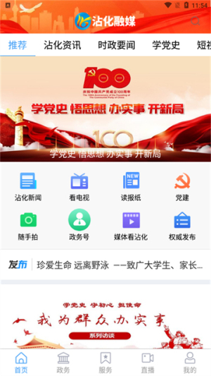 沾化融媒_https://www.wordpress6.com_新闻阅读_第2张