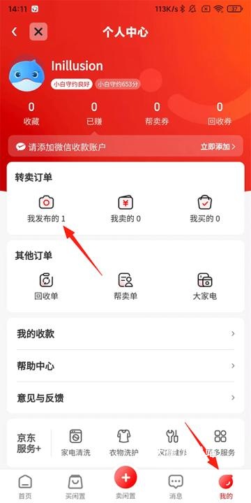 拍拍严选官方版_出行购物_第4张_沃德下载站 拍拍严选官方版_https://www.wordpress6.com_出行购物_第4张