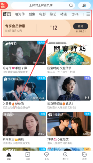 优酷8.72.0版本_https://www.wordpress6.com_影音播放_第1张