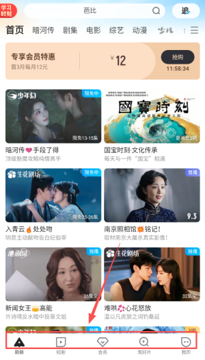 优酷8.72.0版本_https://www.wordpress6.com_影音播放_第3张