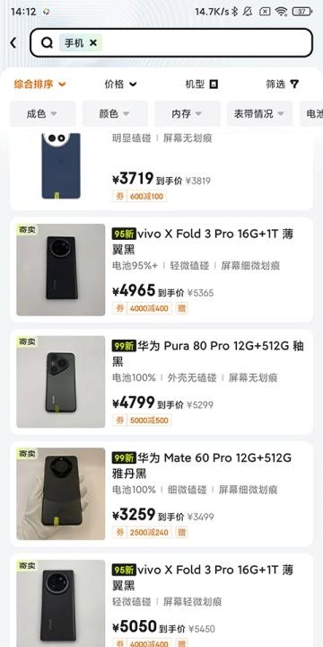 拍拍严选二手交易平台app_出行购物_第2张_沃德下载站 拍拍严选二手交易平台app_https://www.wordpress6.com_出行购物_第2张