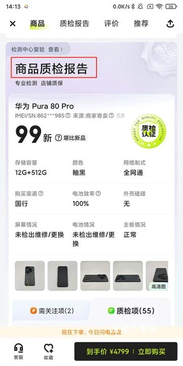 拍拍严选二手交易平台app_出行购物_第3张_沃德下载站 拍拍严选二手交易平台app_https://www.wordpress6.com_出行购物_第3张