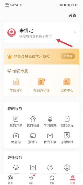 七天学堂app_https://www.wordpress6.com_学习教育_第1张