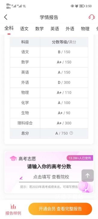 七天学堂app_https://www.wordpress6.com_学习教育_第3张