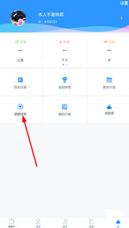 多锐运动体脂秤_https://www.wordpress6.com_生活实用_第1张