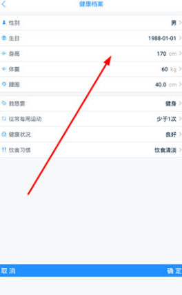 多锐运动体脂秤_https://www.wordpress6.com_生活实用_第3张