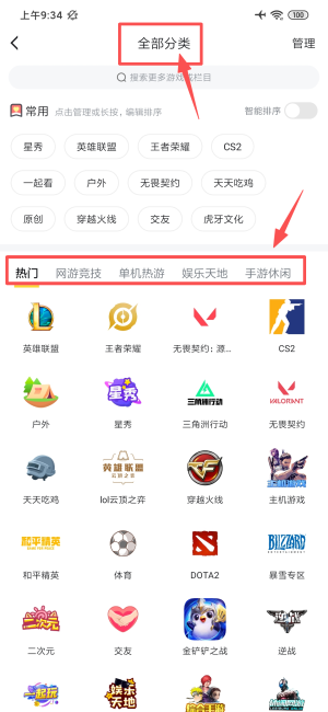 虎牙助手安卓版下载_https://www.wordpress6.com_影音播放_第1张