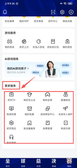 虎牙助手安卓版下载_https://www.wordpress6.com_影音播放_第3张