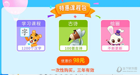 天天识字app_https://www.wordpress6.com_学习教育_第4张