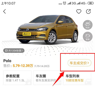 懂车帝下载最新版_https://www.wordpress6.com_出行购物_第5张