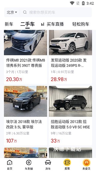 懂车帝下载最新版_https://www.wordpress6.com_出行购物_第4张